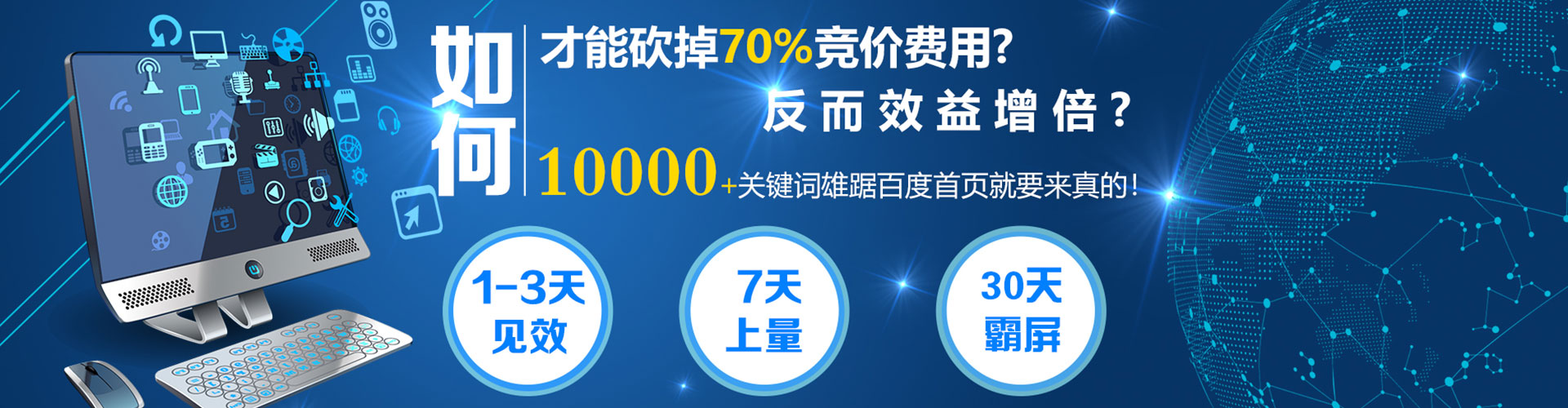扶余百度竞价排名